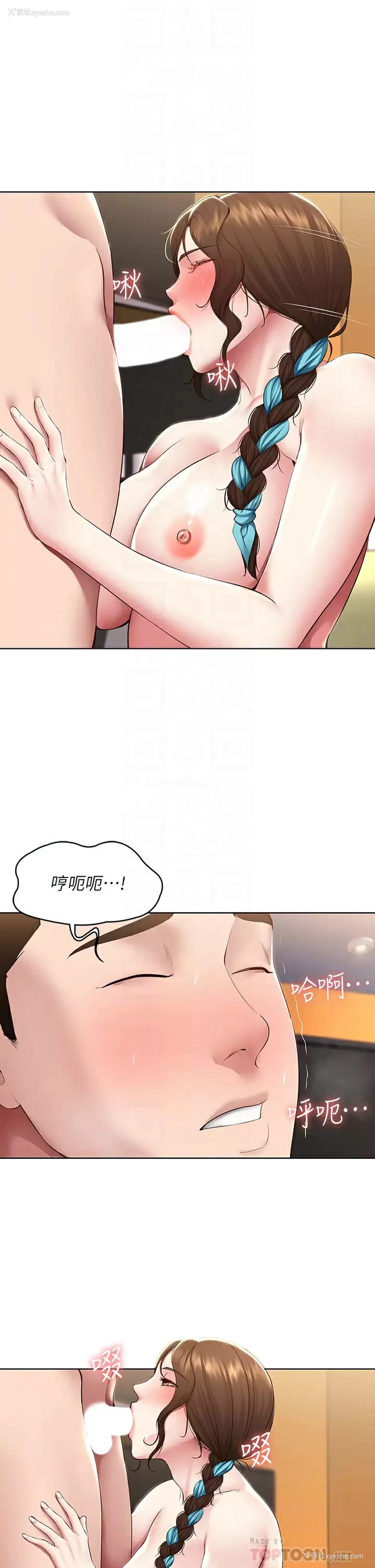 6P - 寄宿日记