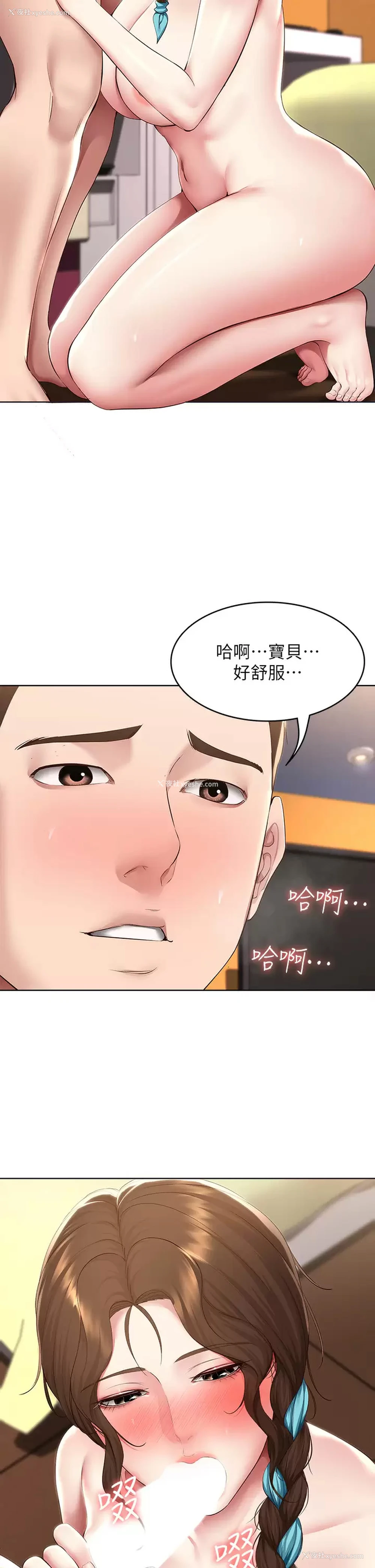 7P - 寄宿日记