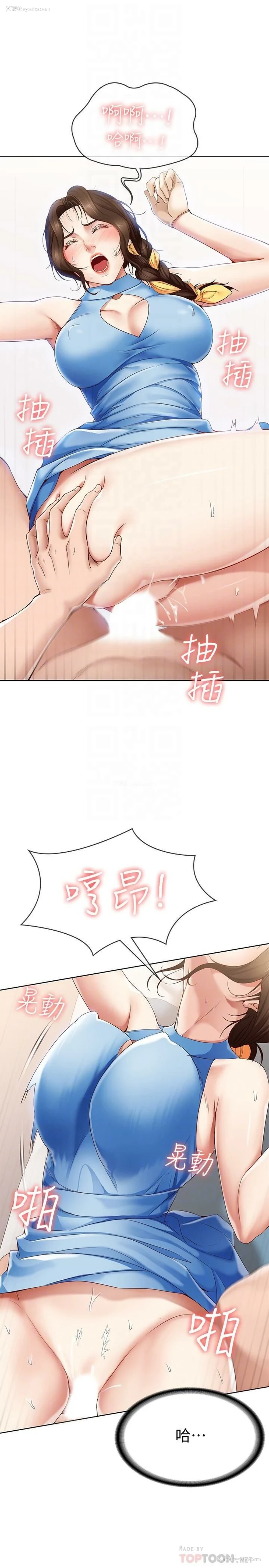 10P - 寄宿日记