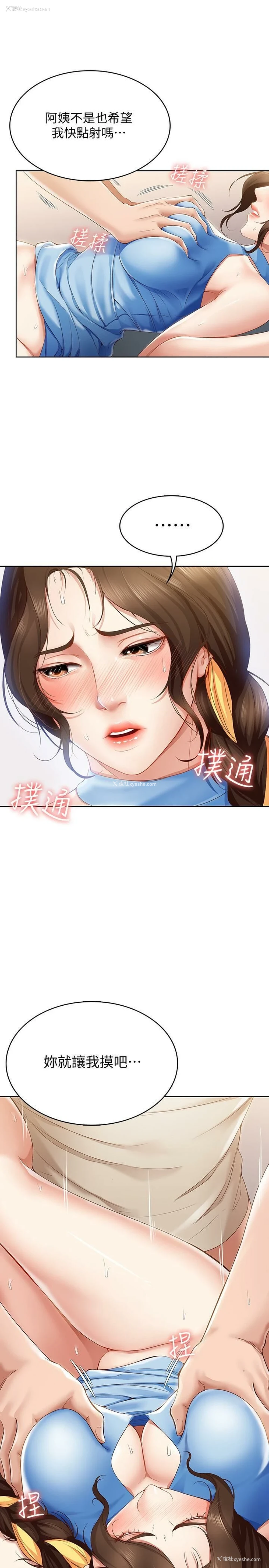 13P - 寄宿日记