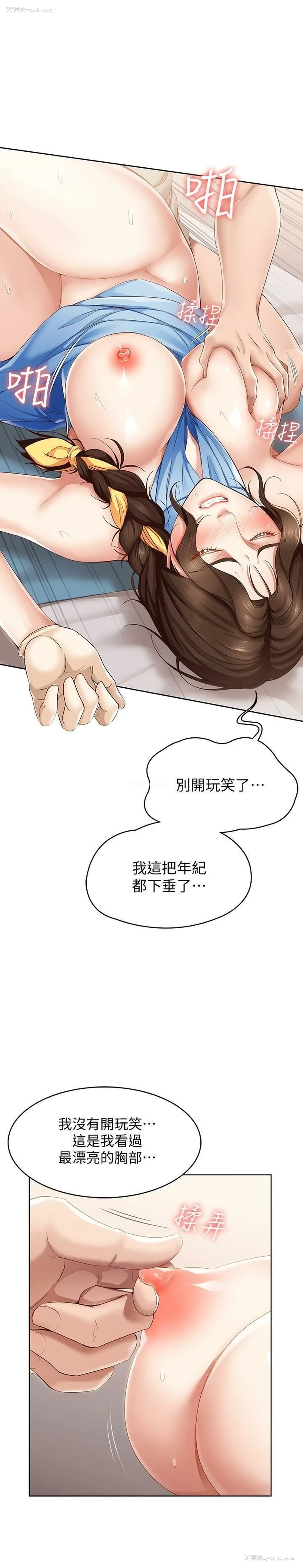 15P - 寄宿日记
