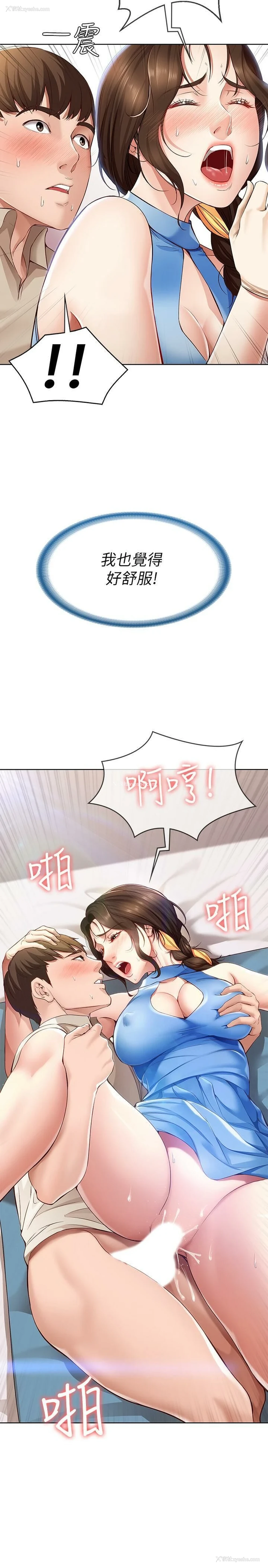 2P - 寄宿日记