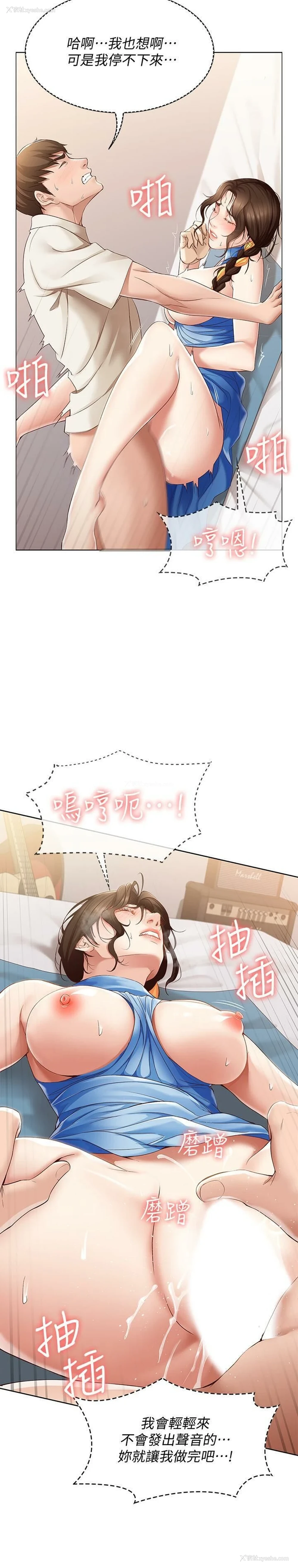 21P - 寄宿日记