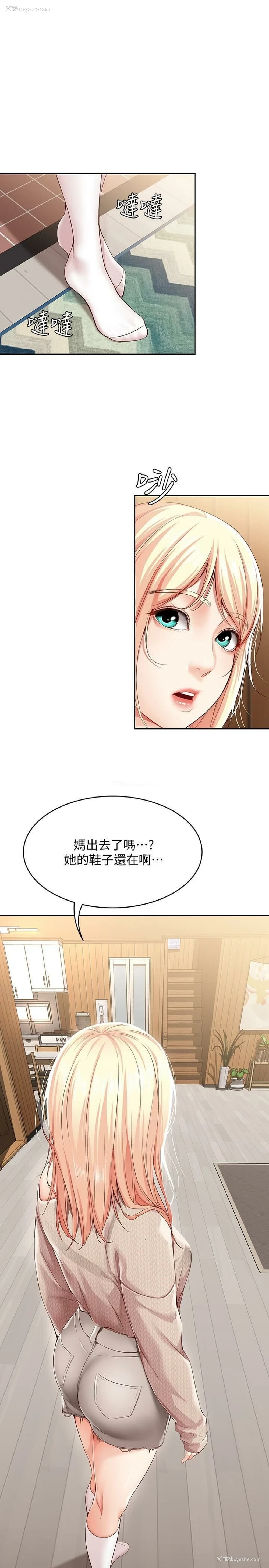 22P - 寄宿日记