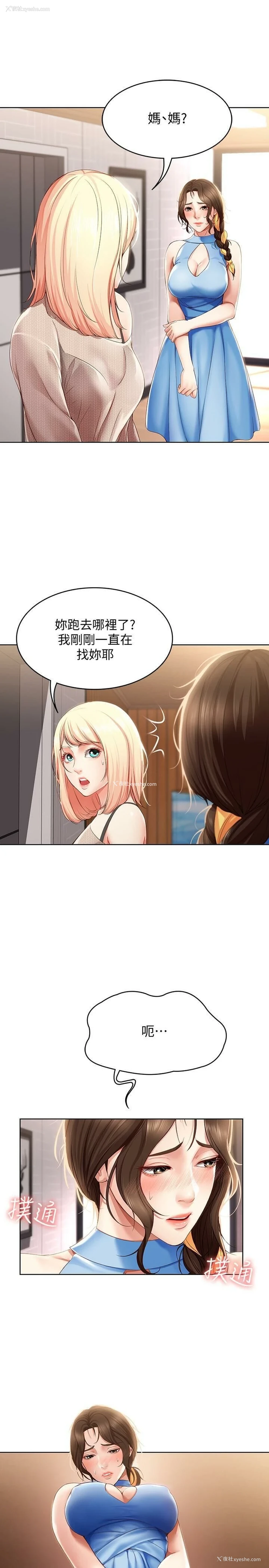 32P - 寄宿日记