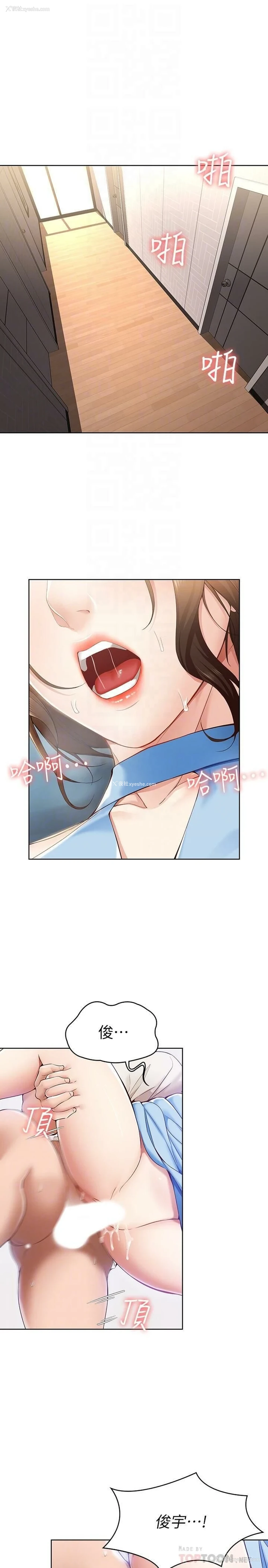4P - 寄宿日记