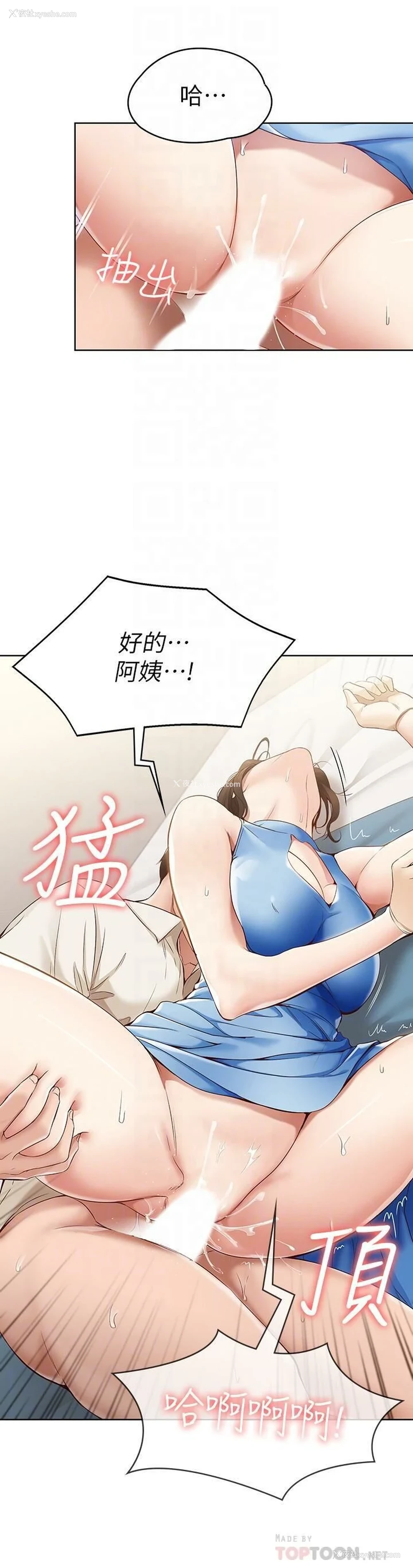 6P - 寄宿日记
