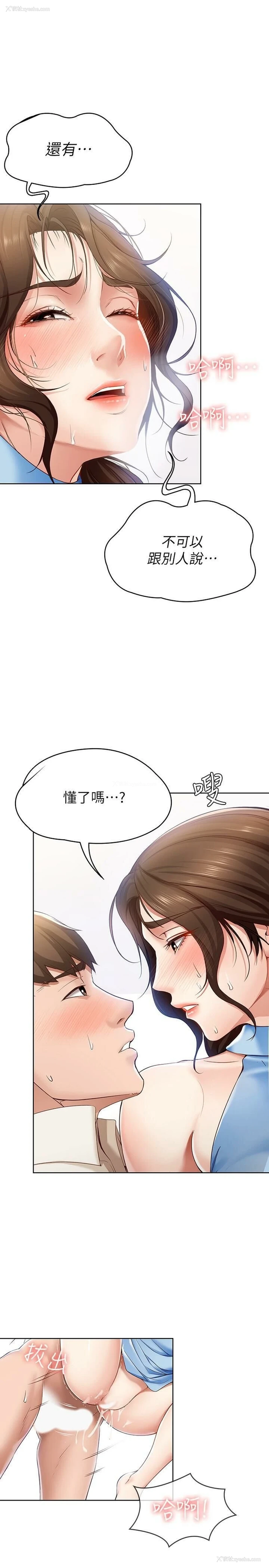 7P - 寄宿日记