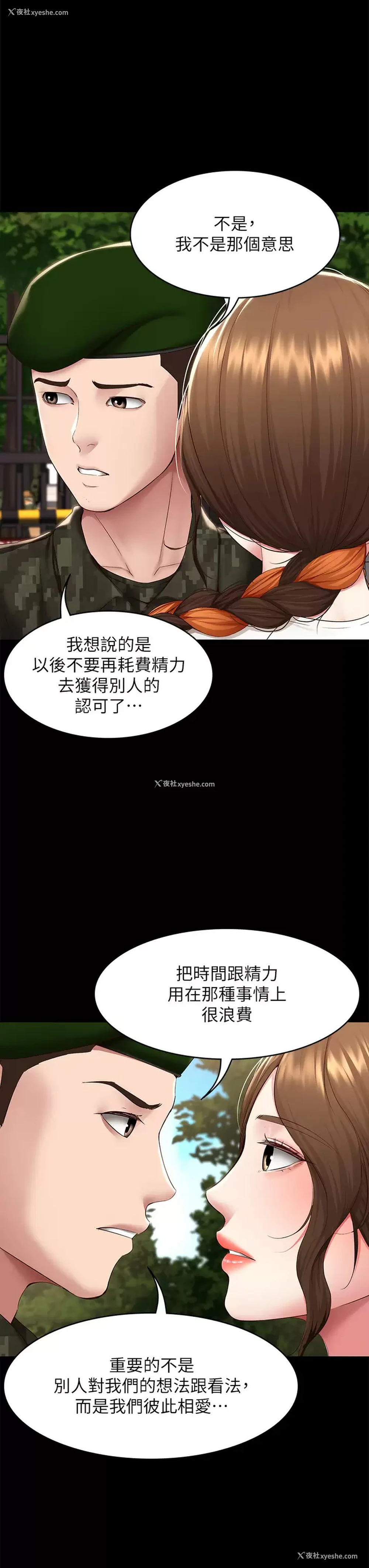 11P - 寄宿日记
