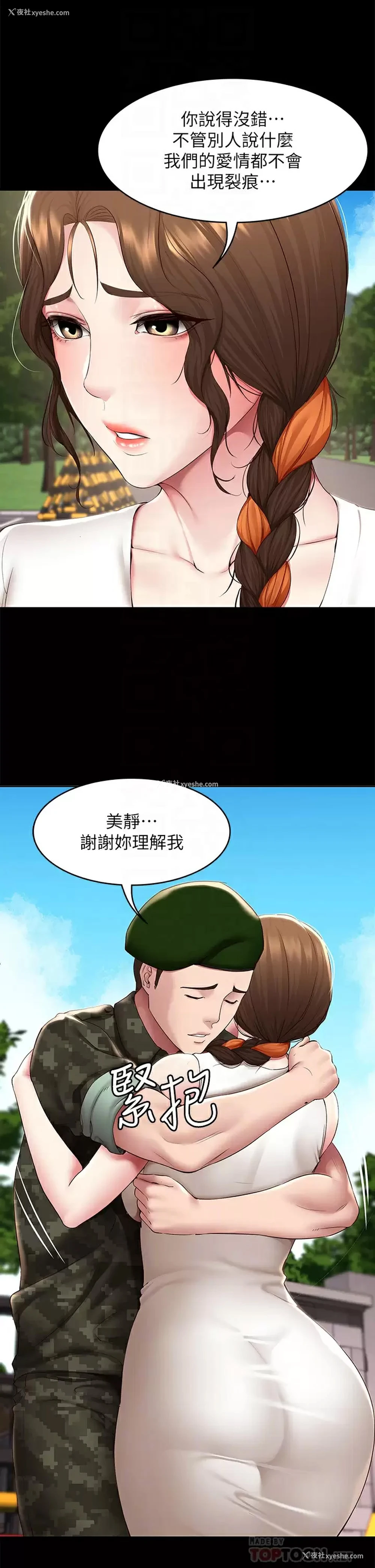 12P - 寄宿日记