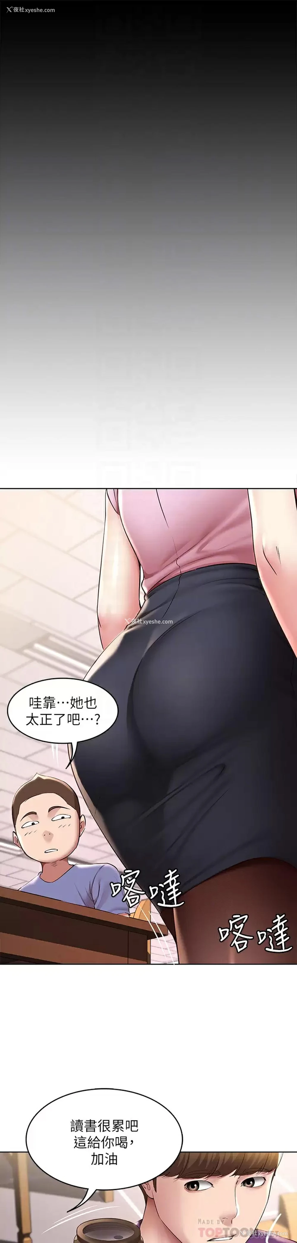 14P - 寄宿日记