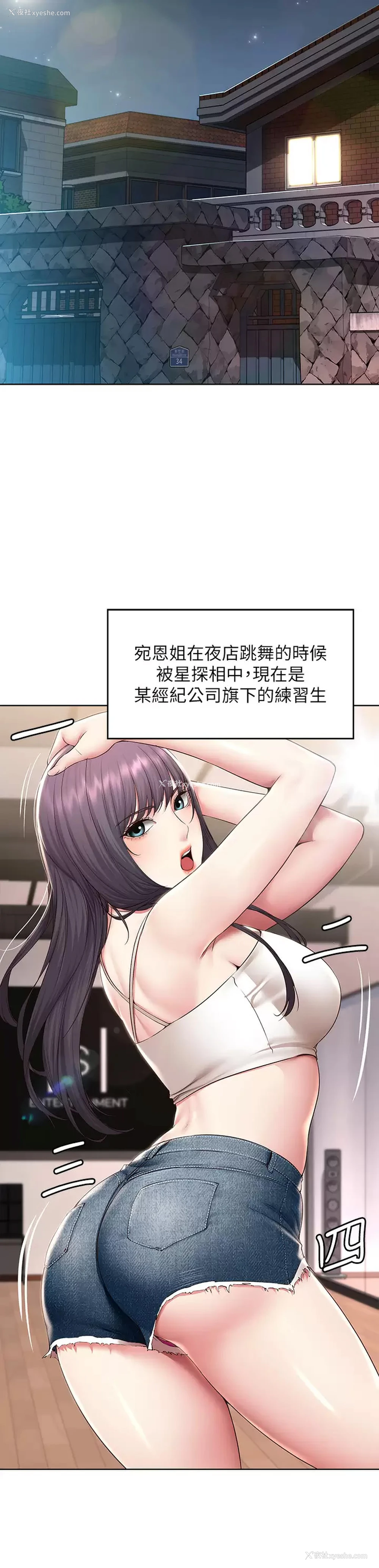 26P - 寄宿日记