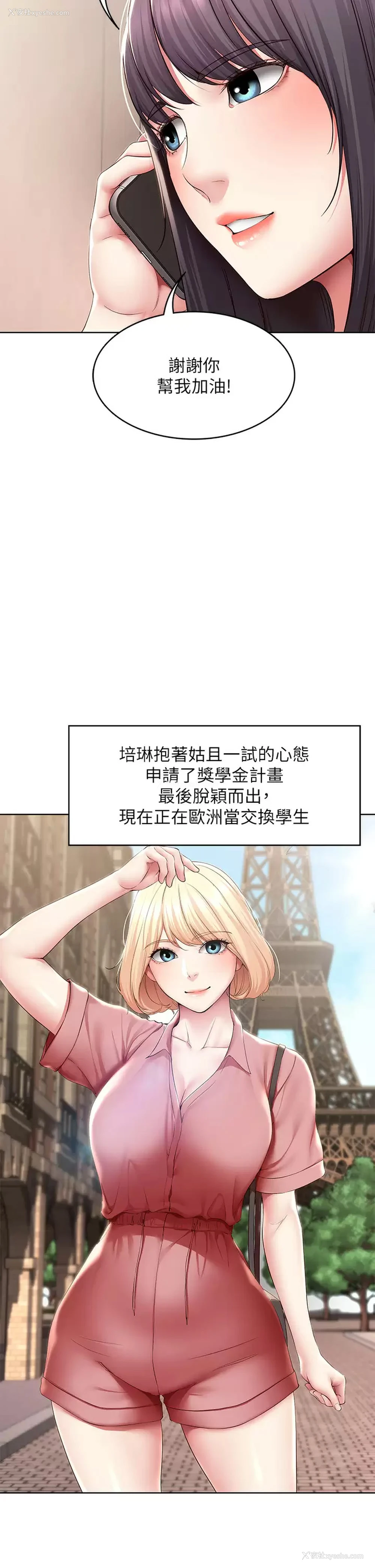 28P - 寄宿日记