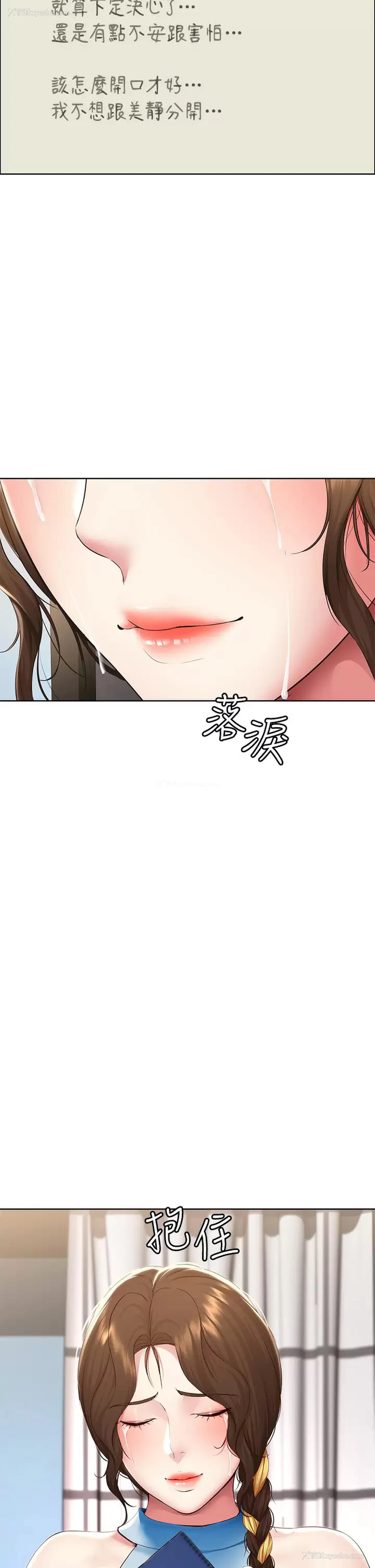 38P - 寄宿日记