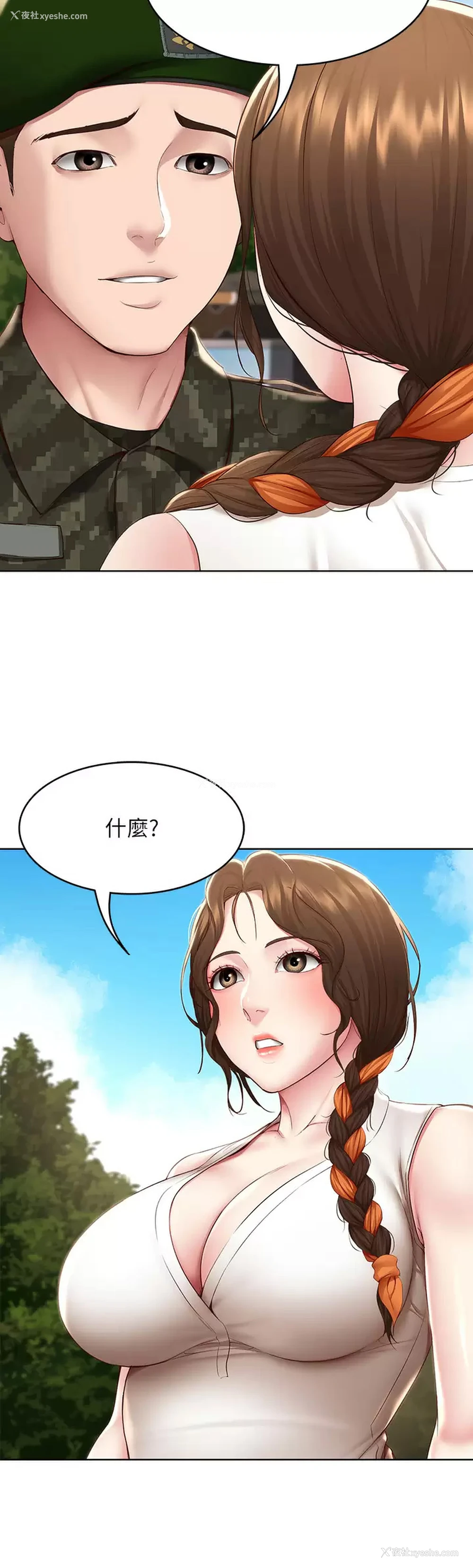 3P - 寄宿日记