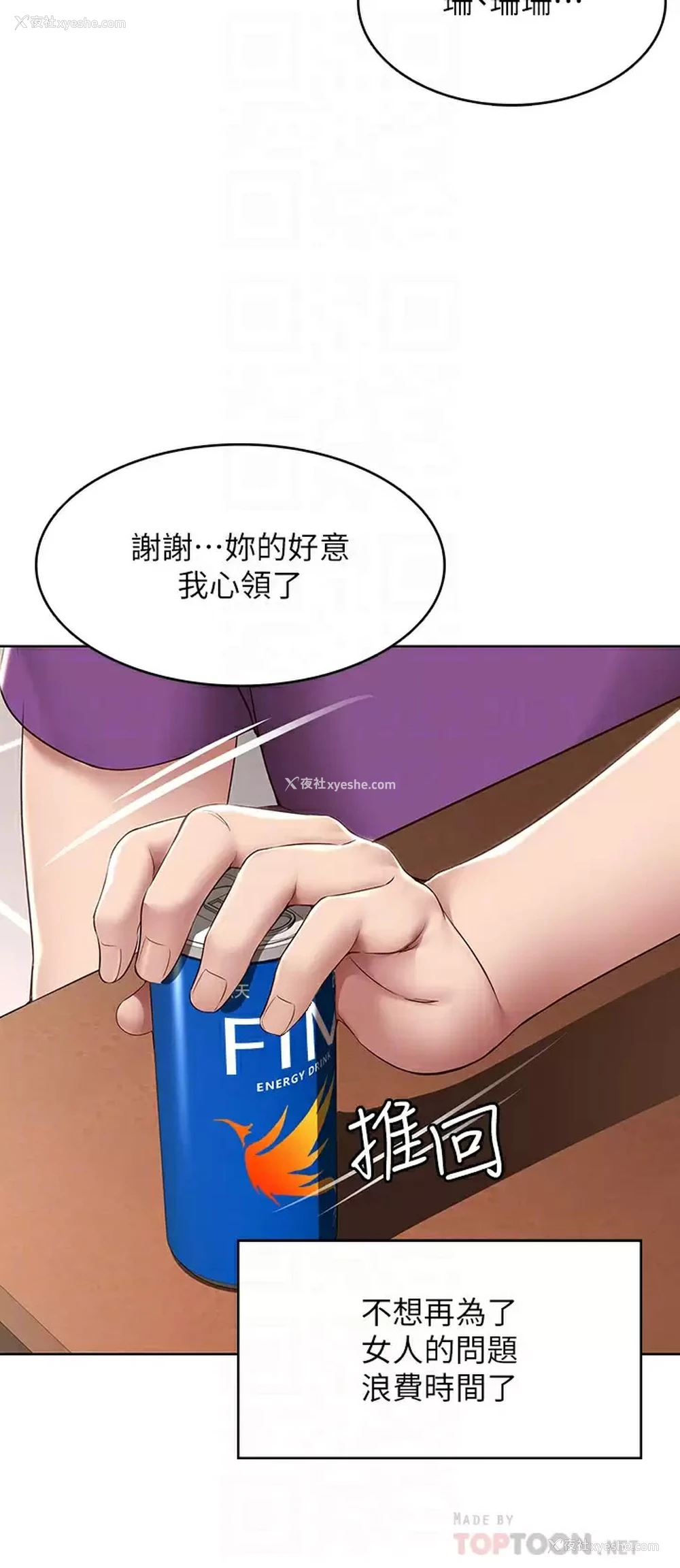 8P - 寄宿日记