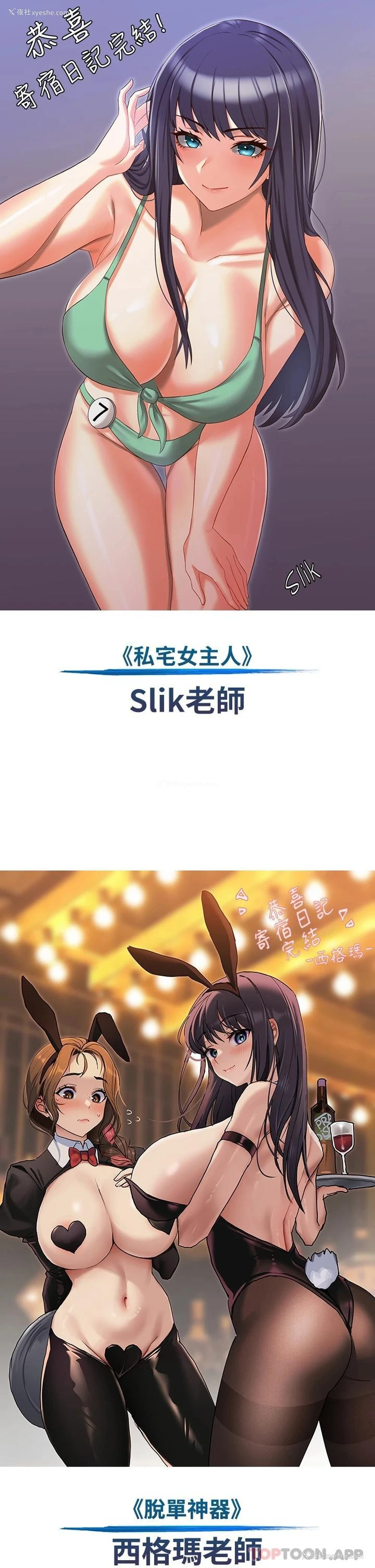 13P - 寄宿日记