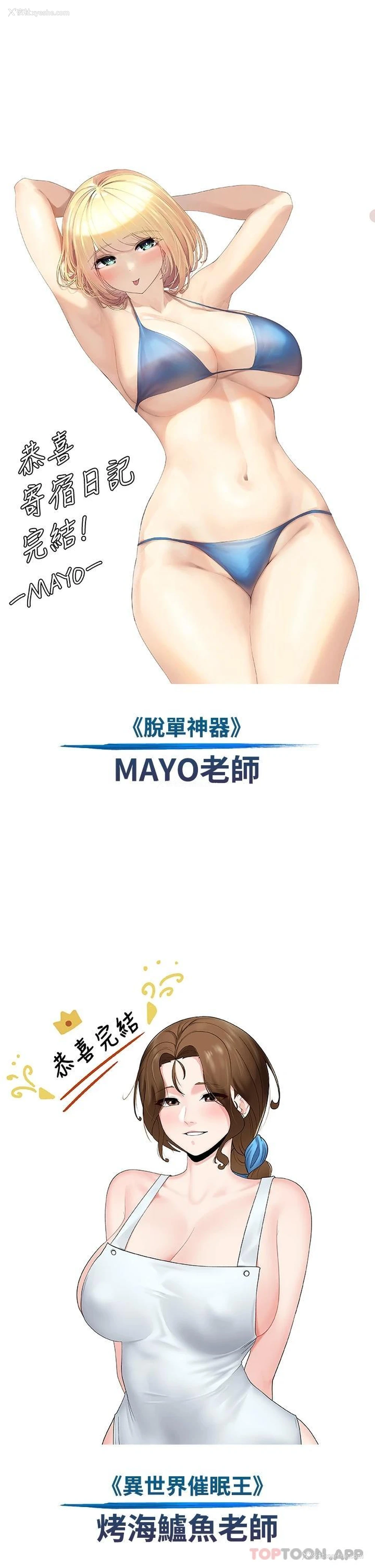 14P - 寄宿日记