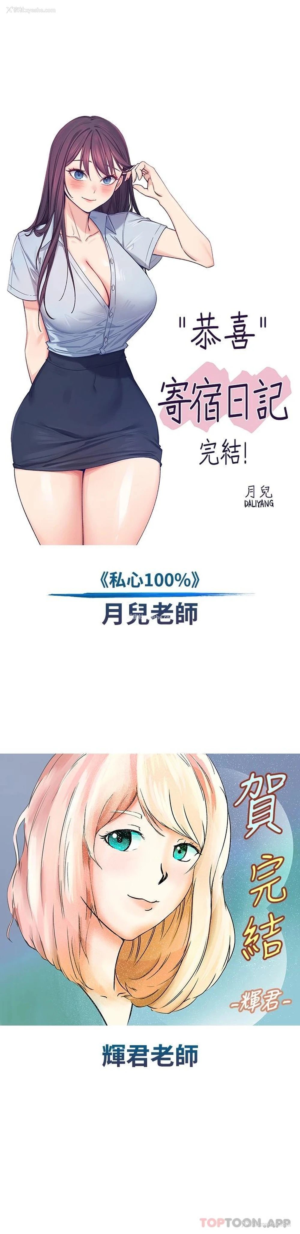 15P - 寄宿日记