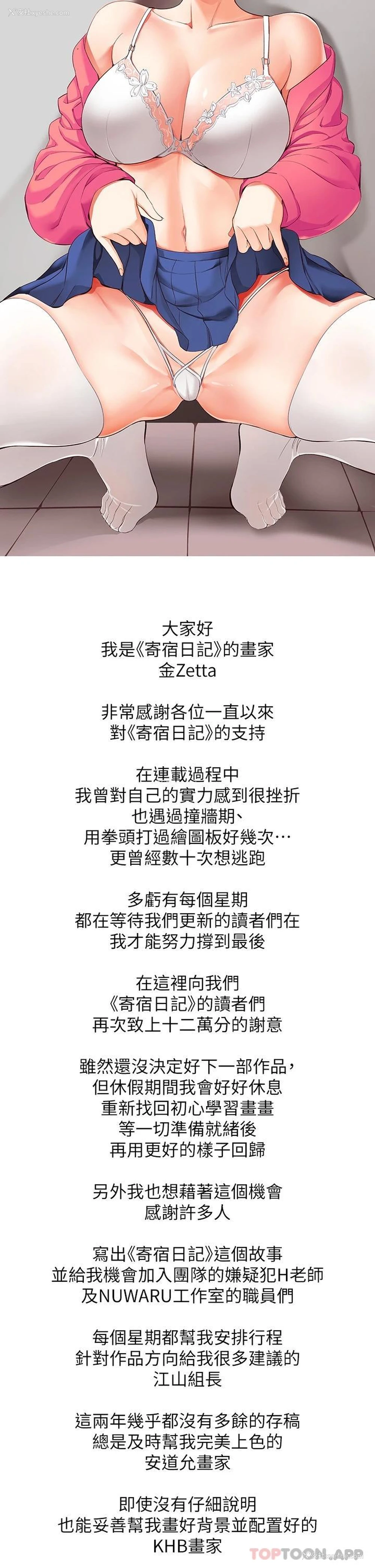 2P - 寄宿日记