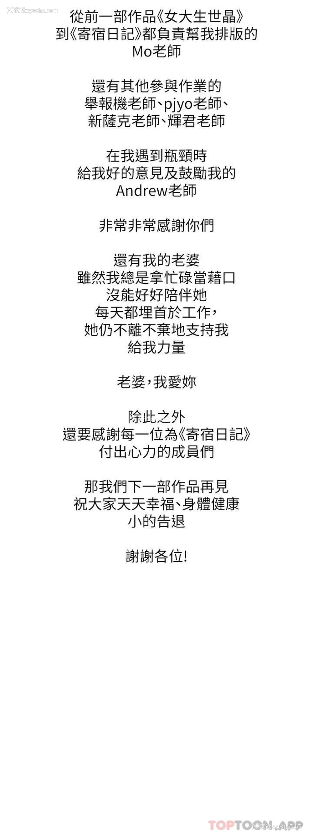 3P - 寄宿日记