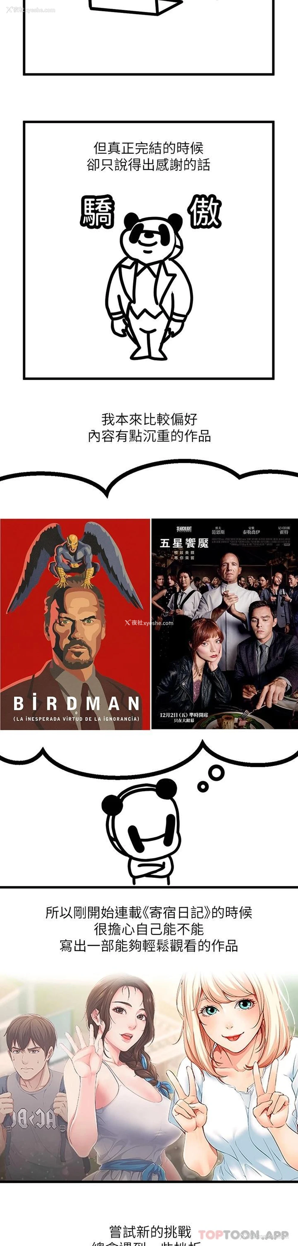 5P - 寄宿日记