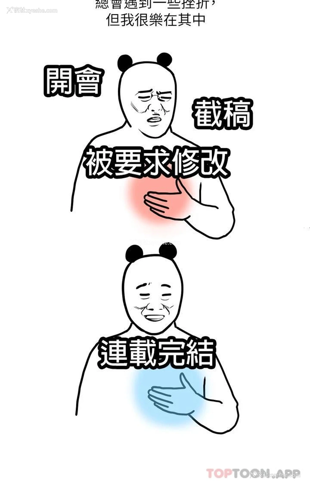6P - 寄宿日记