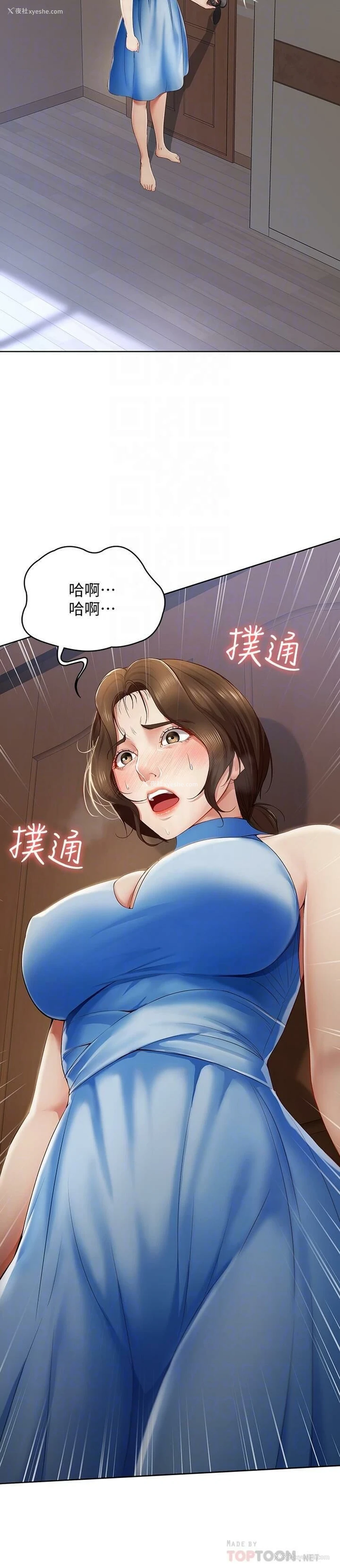 10P - 寄宿日记