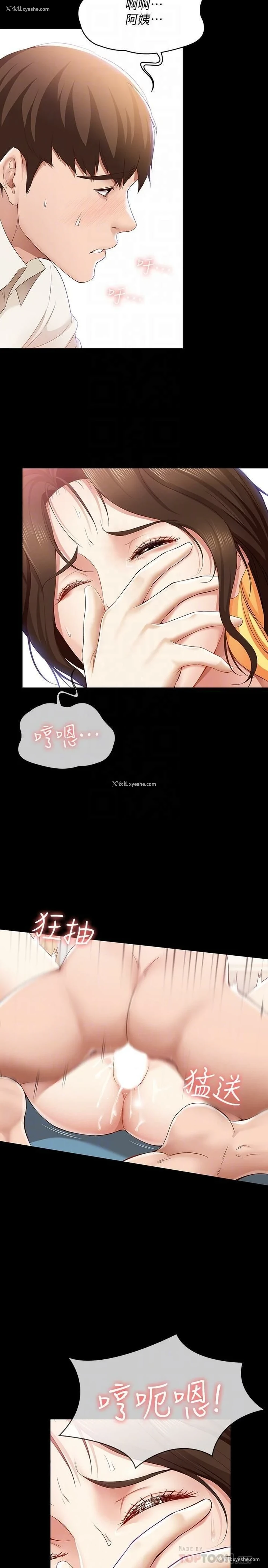 16P - 寄宿日记