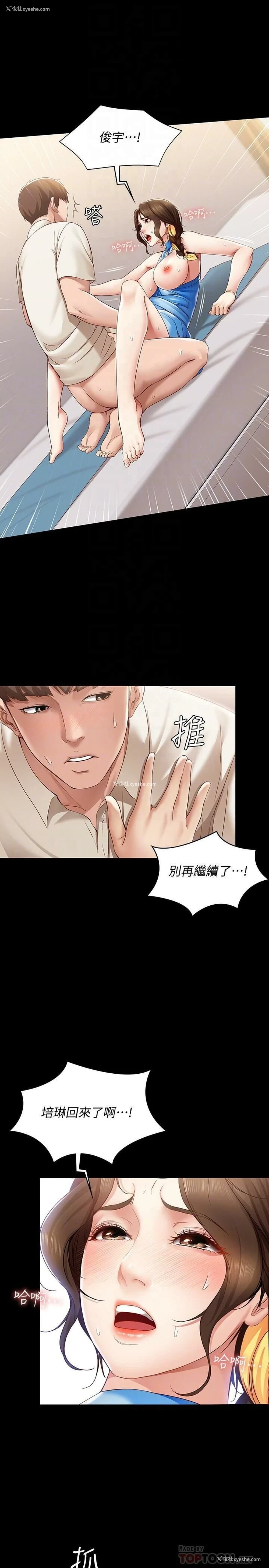 18P - 寄宿日记