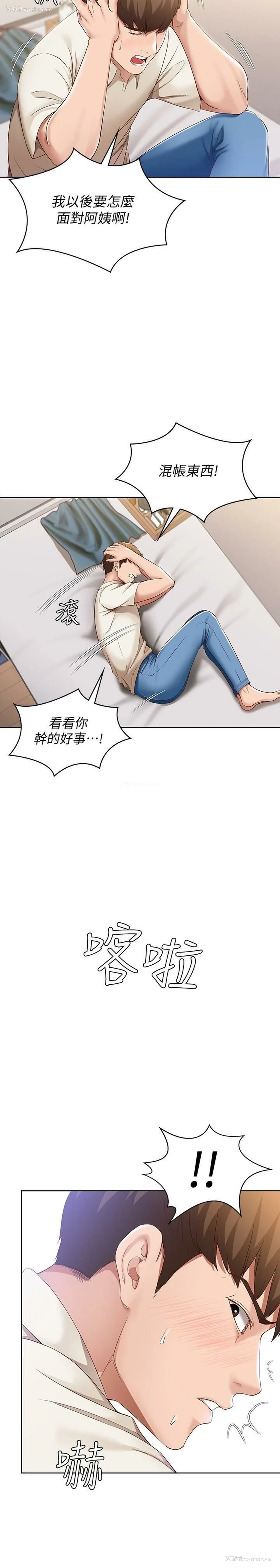28P - 寄宿日记