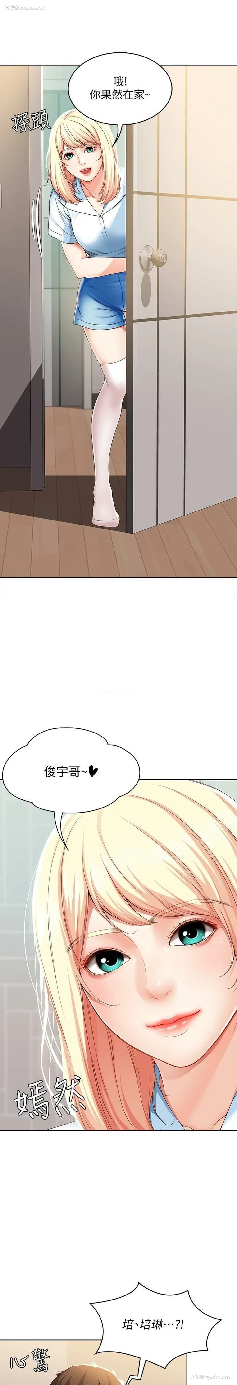 29P - 寄宿日记