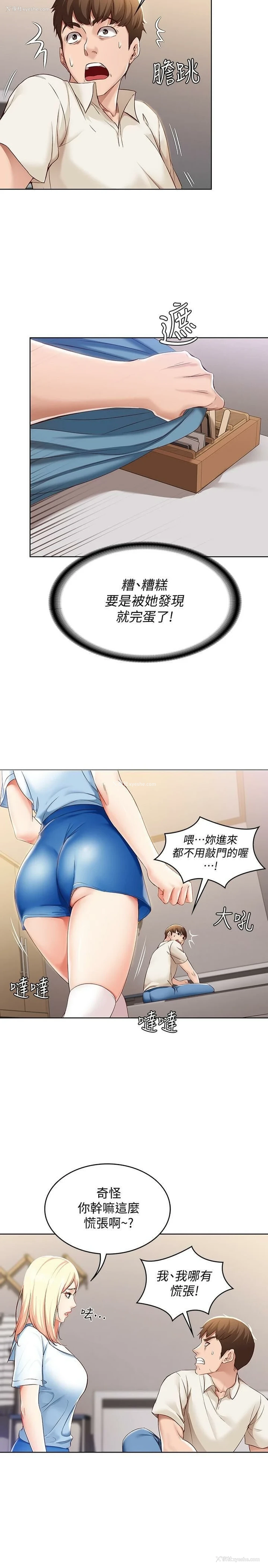 30P - 寄宿日记