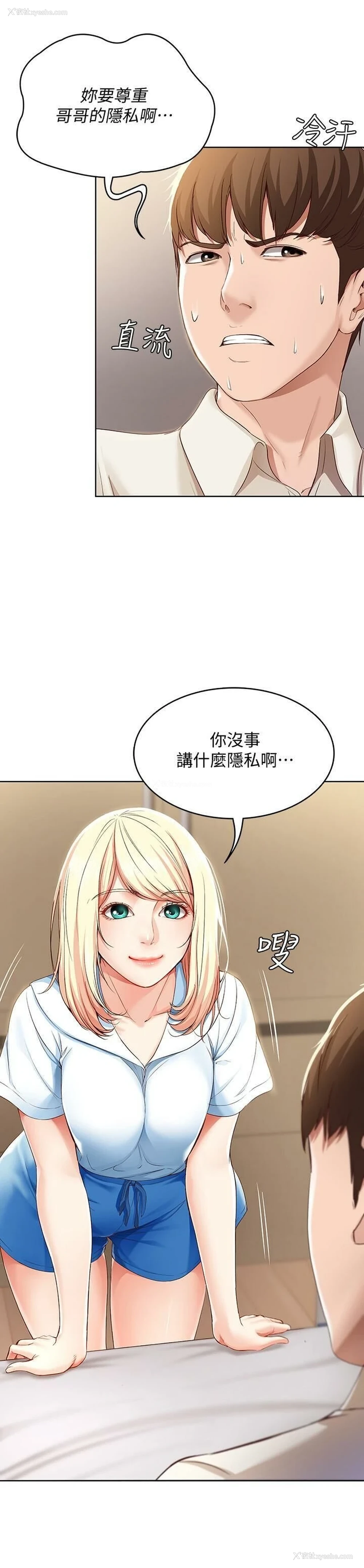 31P - 寄宿日记