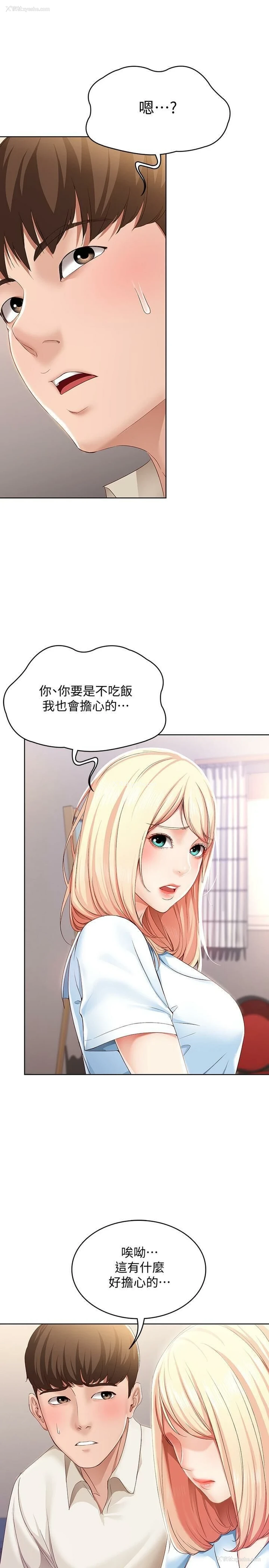 36P - 寄宿日记