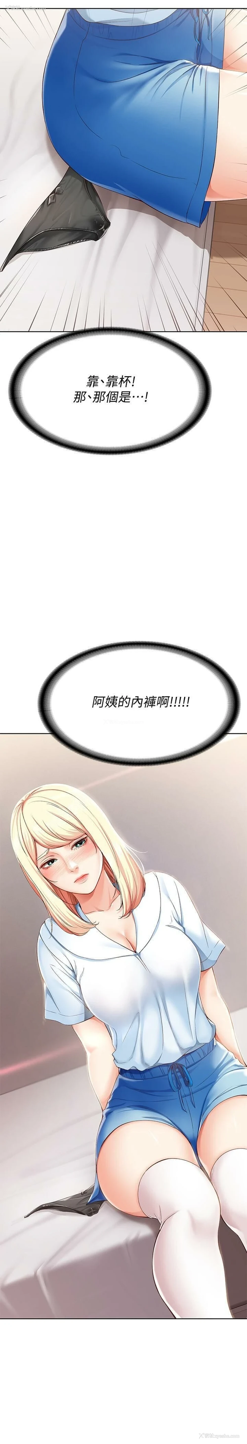 38P - 寄宿日记