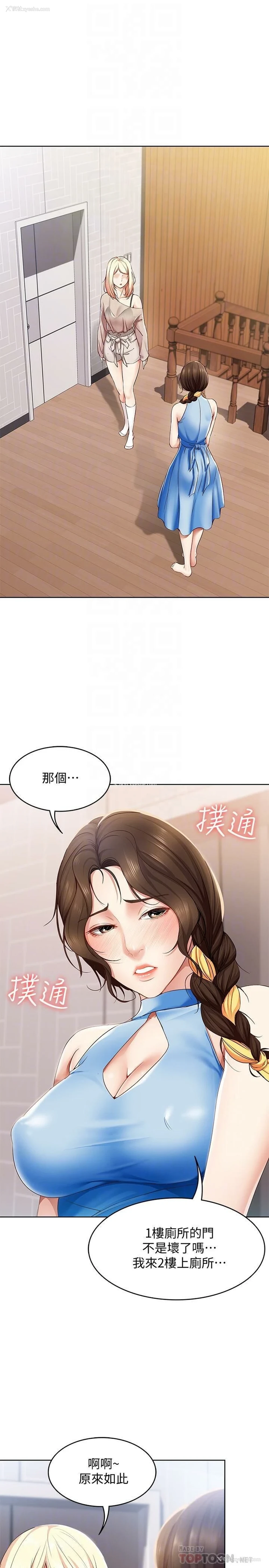 4P - 寄宿日记