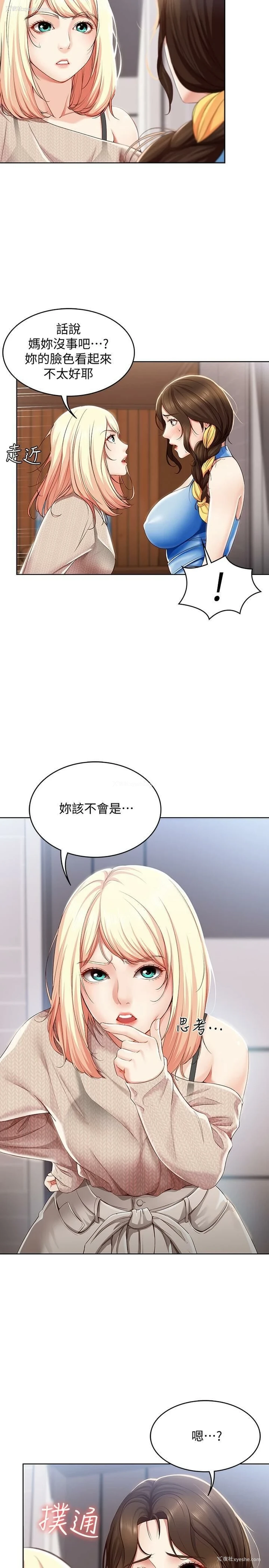 5P - 寄宿日记