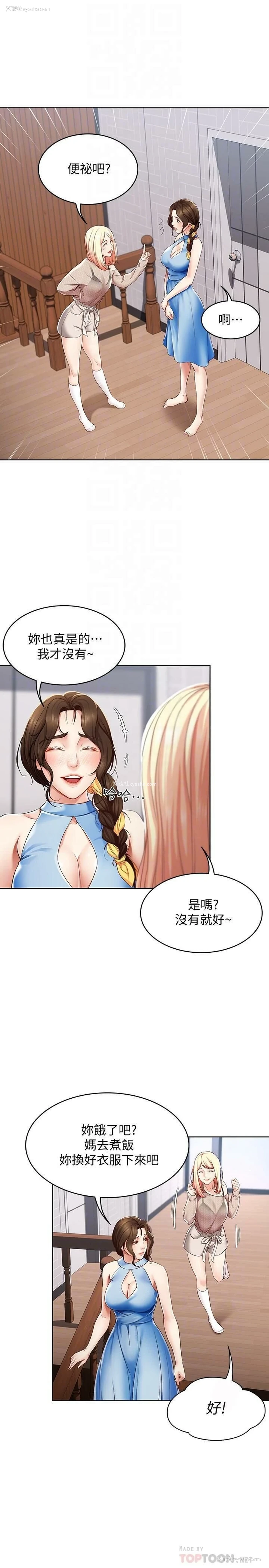 8P - 寄宿日记