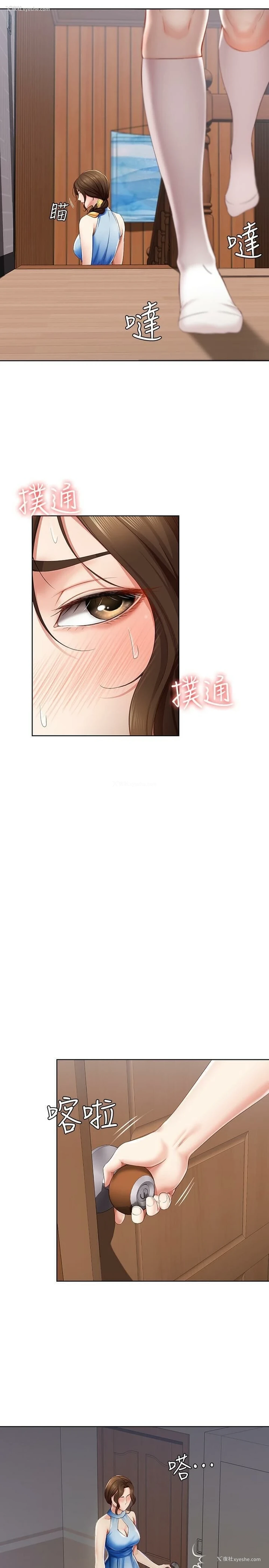 9P - 寄宿日记