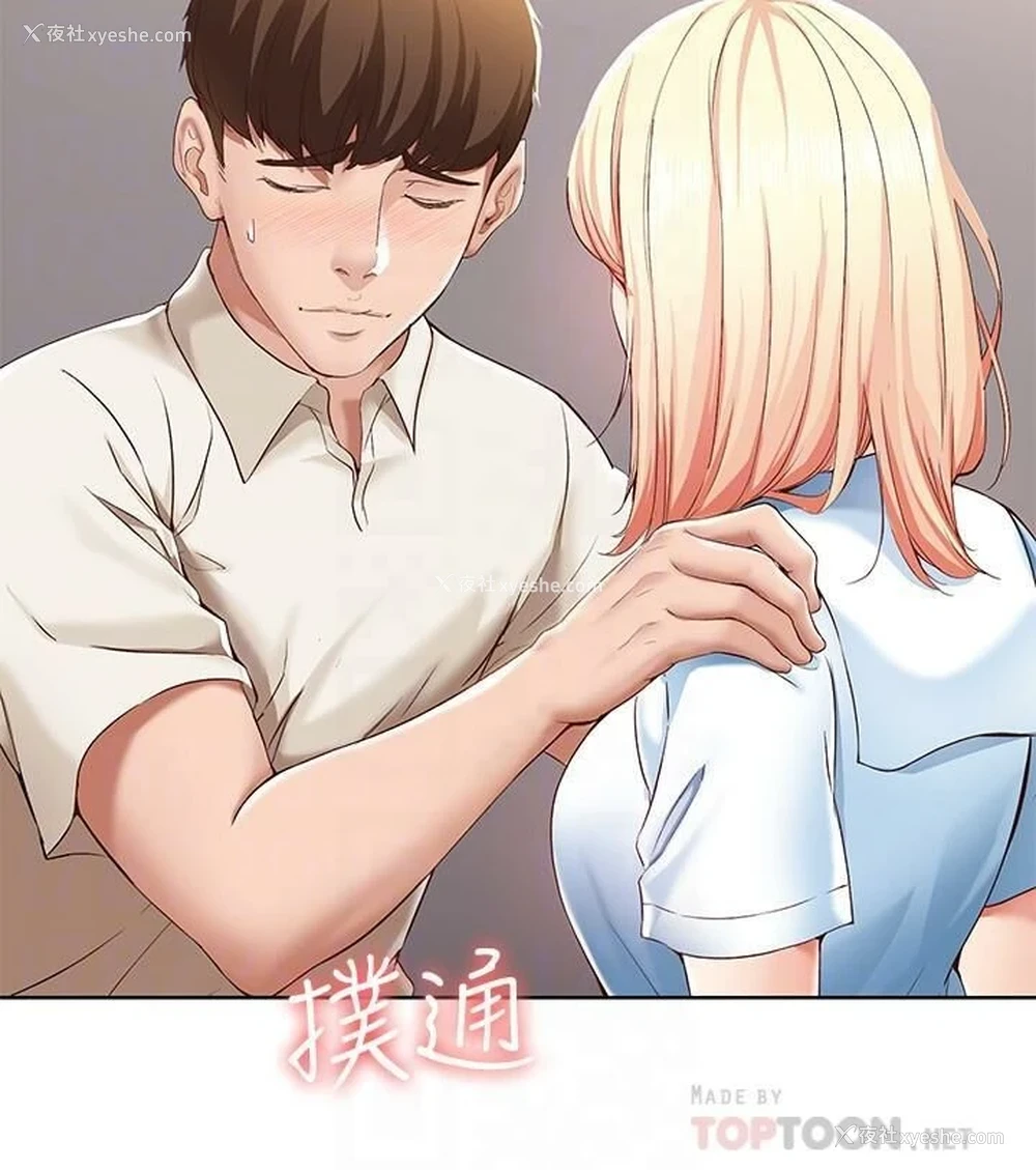 10P - 寄宿日记