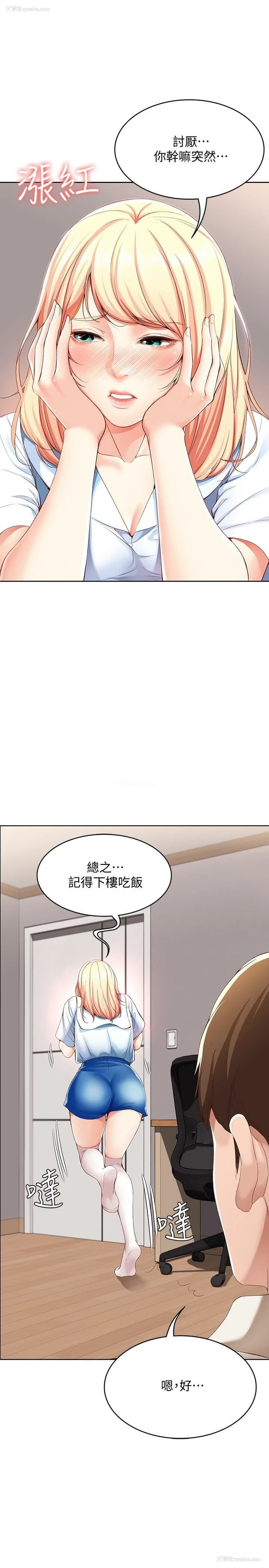 11P - 寄宿日记