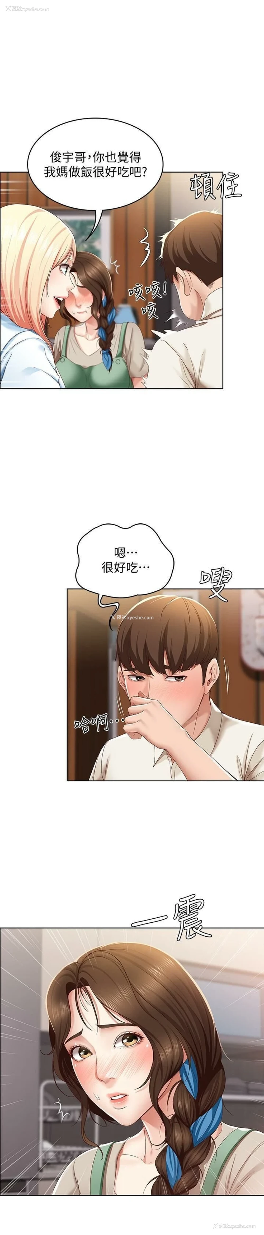 13P - 寄宿日记