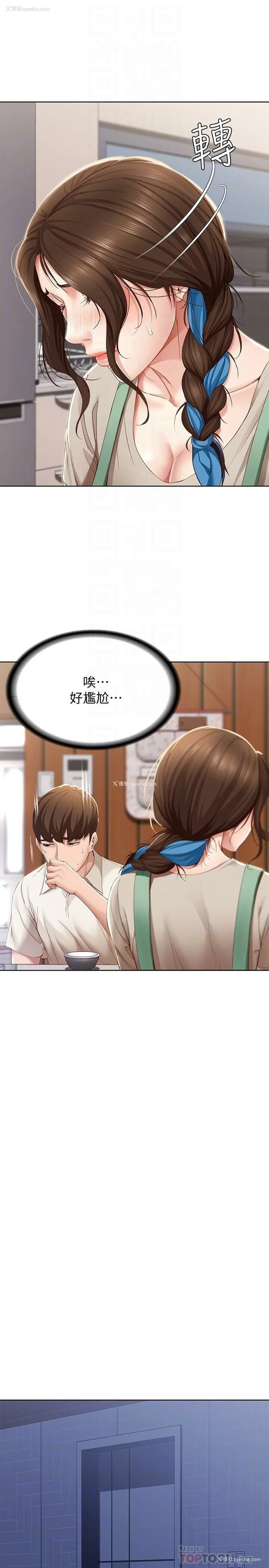14P - 寄宿日记