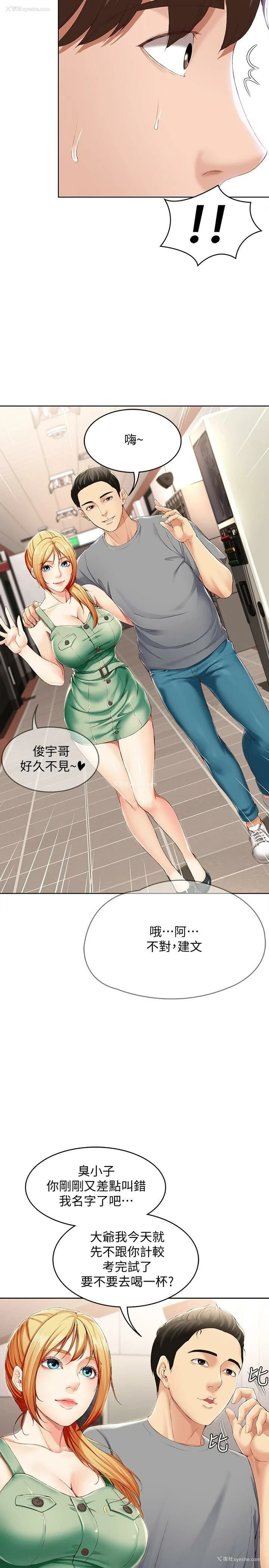 20P - 寄宿日记