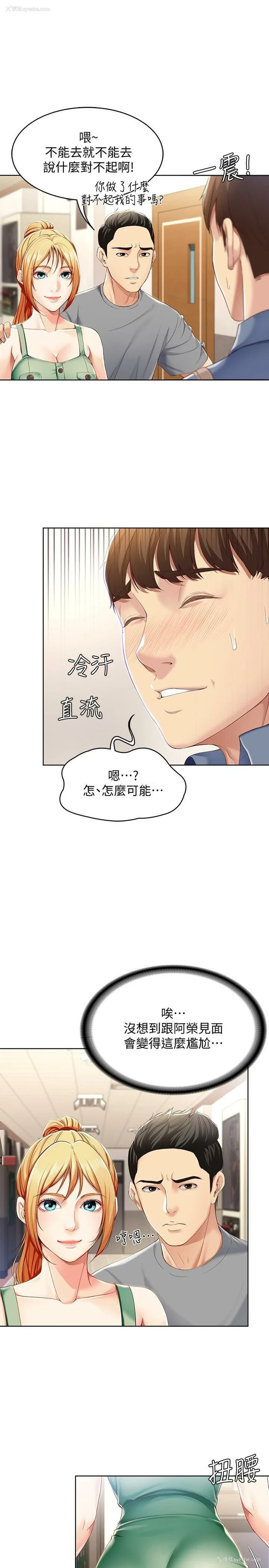 22P - 寄宿日记