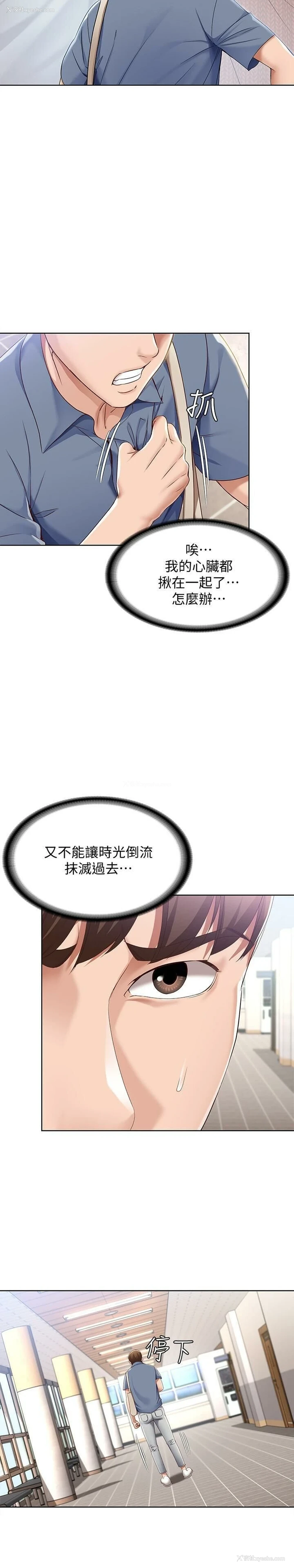 28P - 寄宿日记
