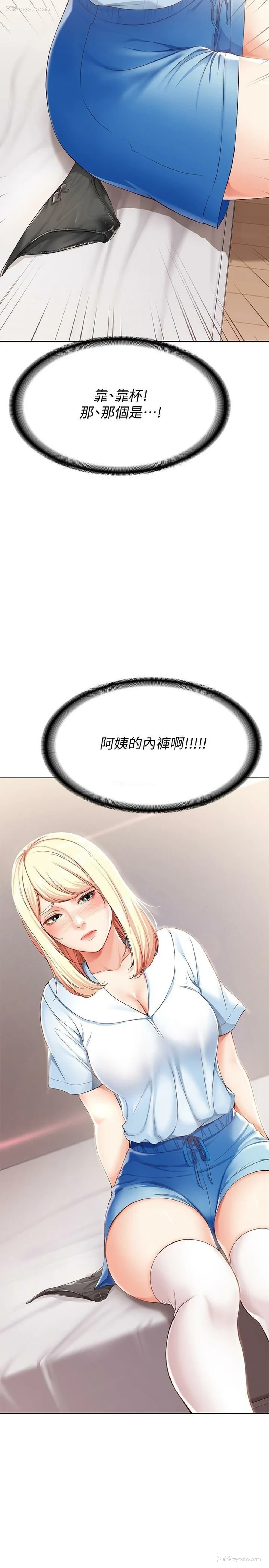 2P - 寄宿日记