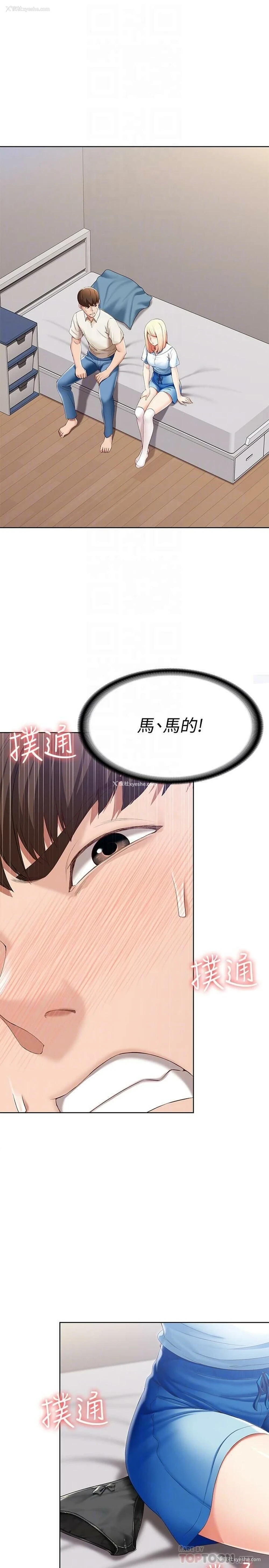 4P - 寄宿日记