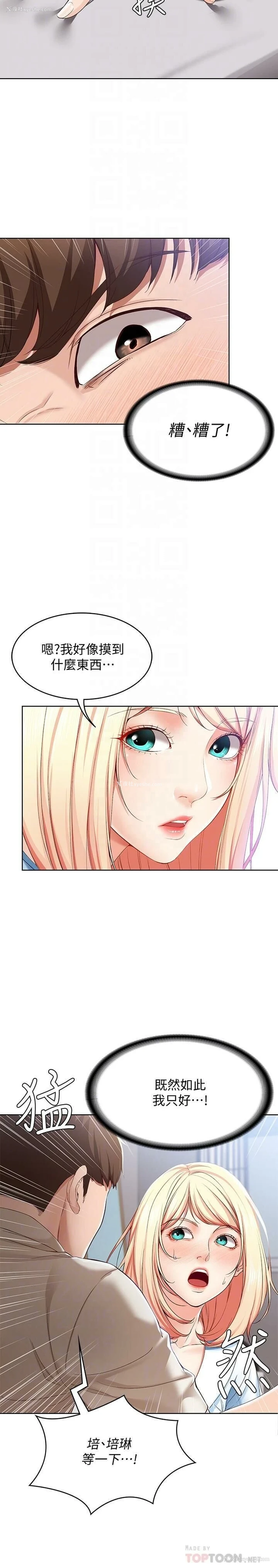 6P - 寄宿日记